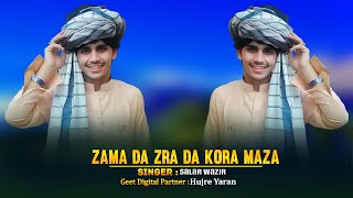 Zama Da Zra Da Kora Maza | Salar Wazir Pashto New Song | Hit Pashto Song 2025