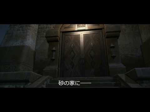 [OMISO-PV] cut-01-s1 砂の家へ