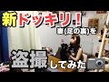 【ドッキリ】果たして足の裏は気づくのか?
