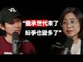 【#博音】EP228 | 家事法律師：留太多遺產，對下一代不見得是好事 ft. 賴芳玉律師