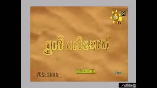 Punchi Gaweshakayo Season 1 Episode 1 Sinhala