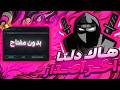 طريقه تحميل هاك دلتا اخر اصدار العميل 716 شرح كامل نسخة رسميه بدون مشاكل اندرويد و ايفون 