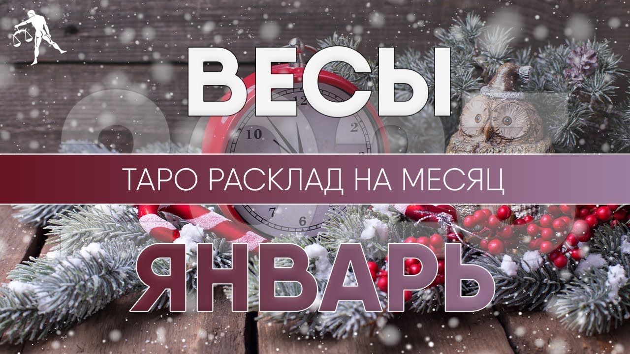 Таро Гороскоп На апрель 2023