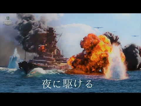 【MAD】夜に駆ける（WT×WOS×WOT×WOP）