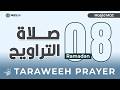 Isha Taraweeh Prayers 8th Night Of Ramadan 1447 Qari Dr Hamada Khattab Masjid MQC Isha Taraweeh Prayers 8th Night Of Ramadan 1447 Qari Dr Hamada Khattab Masjid MQC