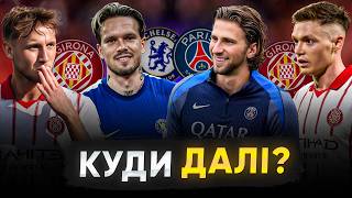ТРАНСФЕРИ УКРАЇНЦІВ: ЗАБАРНИЙ ПІДЕ З ПСЖ? СКАНДАЛ ЦИГАНКОВА! ДЕ ГРАТИМУТЬ ВАНАТ І ЗІНЧЕНКО?