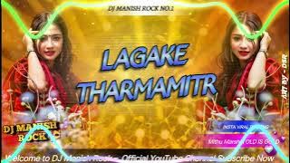 Lagake Tharmamitr Dj Song | #Arbind_akela Bhojpuri Old Song | lagake tharmameter Dj Remix #Viraldj