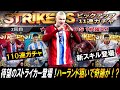 【ウイコレ】ストライカー登場！絶対に最強そうなハーランド狙いで110連引いたら奇跡が！？【ガチャ】