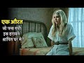 A women trap inside a cursed bunglow alone with her baby  explained in hindi