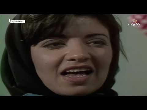 مسلسل بداية نهاية الحلقة العاشرة