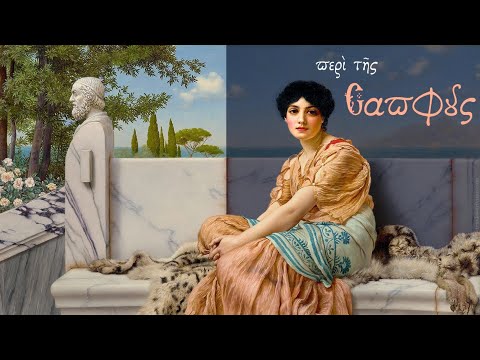 περὶ τῆς Σαπφοῦς