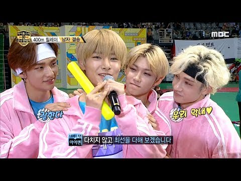 [2019 full moon idol] The winner of the men's 400-meter dash?! ,  20190913