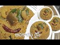 🌶️ ఘాటు &amp; రుచికరమైన ఆవకాయ రైస్ | Spicy &amp; Tangy Avakaya Rice