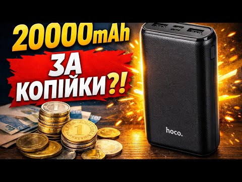 УМБ Hoco J165A Honey 20000 mAh 10W Black (BC_715105)