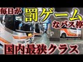 【#5】バス停が超密集したバスターミナルを見に行ったら、最後に悲劇が起きた・・・