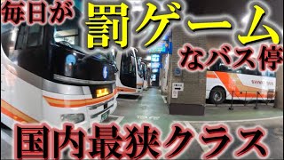 【神戸・前編】バス停が超密集したバスターミナルを見に行ったら、最後に悲劇が起きた・・・