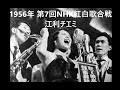 お転婆キキ 1956年