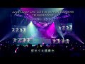 Juice=Juice『初めてを経験中』(Juice=Juice LIVE 2018 at NIPPON BUDOKAN TRIANGROOOVE)