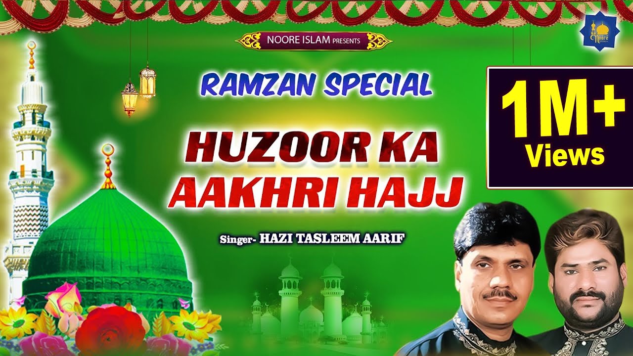 Haji Tasleem Aarif | Ramzan Special Waqia | Huzoor Ka Bachpan | Islamic Devotional Songs
