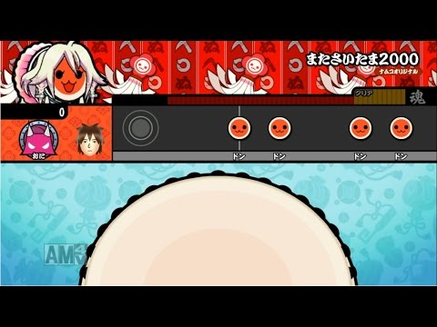 太鼓の達人wiiU初心者がまたさいたま2000とかやってみた!