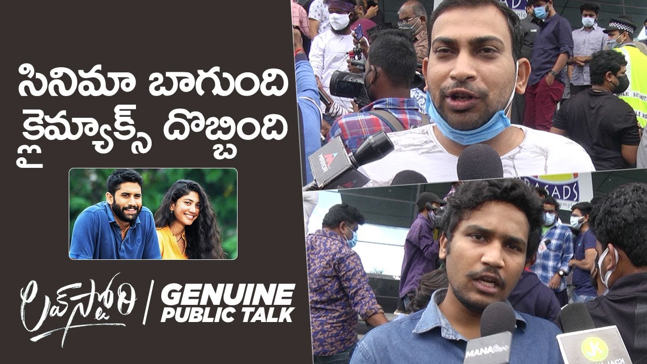 Love Story Movie Genuine Public Talk | Naga Chaitanya | Sai Pallavi | MS entertainments
