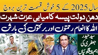 5 Most Luckiest Zodiac Signs Of 2025 | Astrologer Syed Haider Jafri | Asim Series