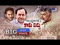 Big Debate: Federal Friendship in AP - Rajinikanth TV9