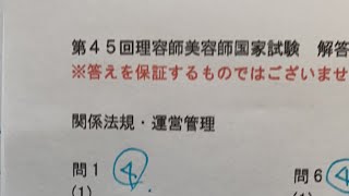 第45回速報 - YouTube
