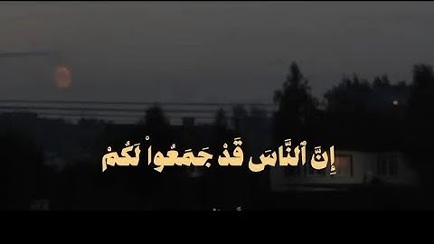 ((وَقَالُوا حَسْبُنَا اللَّهُ وَنِعْمَ الْوَكِيلُ)) سورة آل عمران