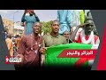 ما دلالات رفع علم الجزائر في مسيرات أنصار الانقلاب بالنيجر ما دلالات رفع علم الجزائر في مسيرات أنصار الانقلاب بالنيجر