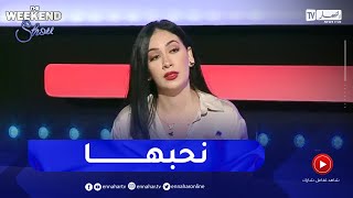 شاهد هذه هي العلامة التي وضعتها فرح ياسمين لنوميديا لزول