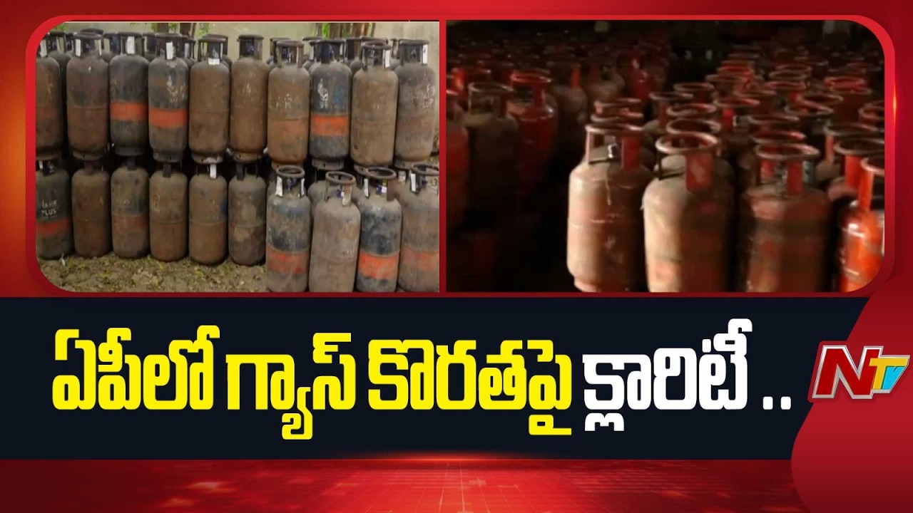 War Impact: Panic Booking Hits 30% Amid LPG Shortage Rumors in AP | NTV Telugu