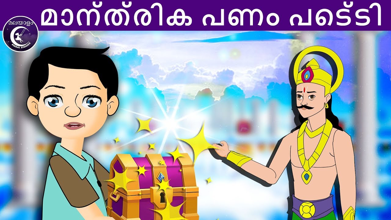 Fairy Testimonies Complete Tales Hd In Malayalam Magicbox Fairy Testimonies Complete Tales Hd In Malayalam Magicbox