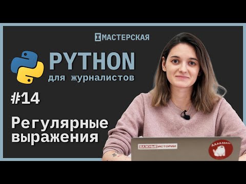 Video: Differenza Tra R E Python