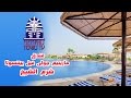 Maritim Jolie Ville Royal Peninsula ماريتيم جولى فيل بيننسولا