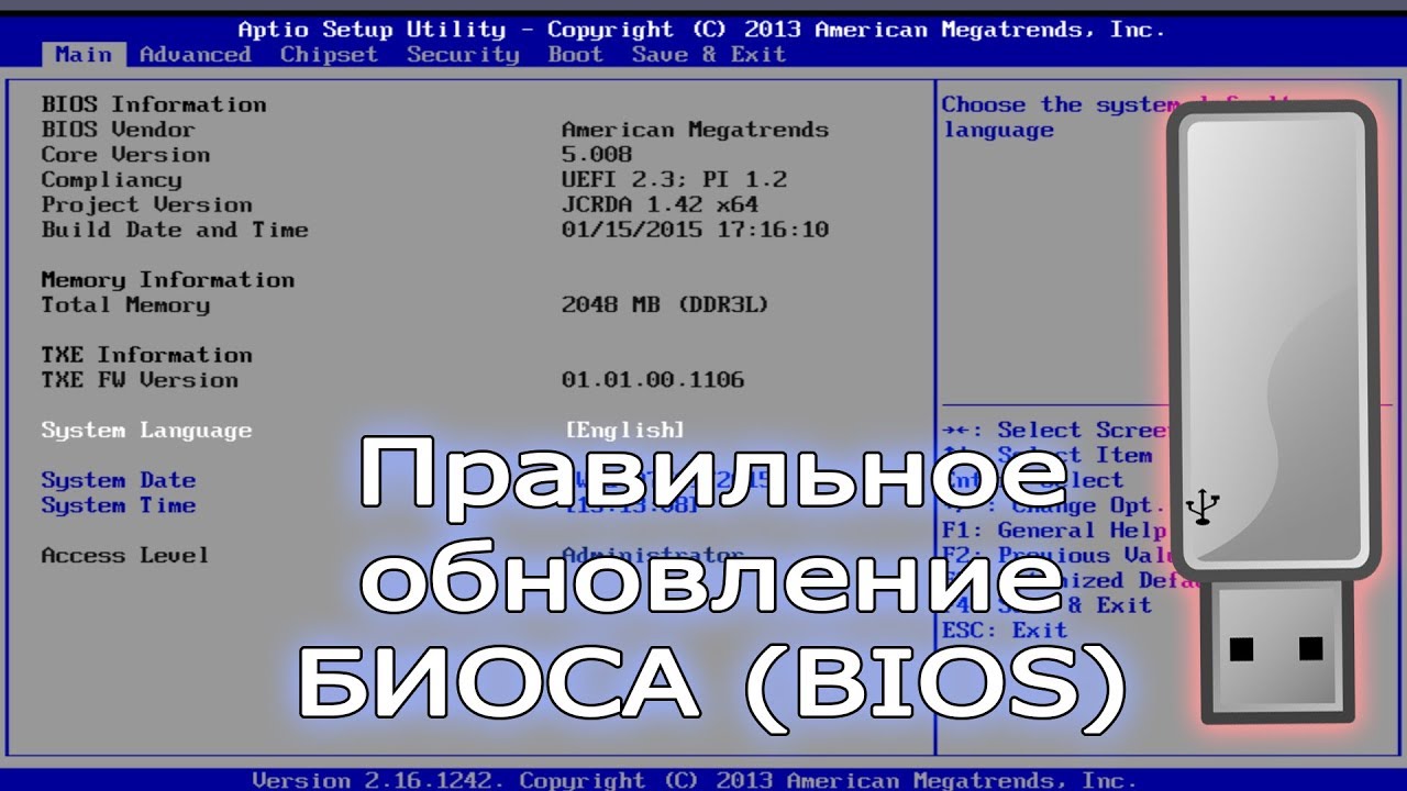 Update Как правильно обновить BIOS, подробная инструкция с советами.