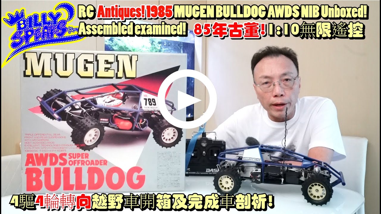 Billy Speaks:RC Antiques!1985 MUGEN BULLDOG AWDS NIB Unboxed