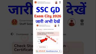 SSC GD City Intimation 2026 Out 🔴 SSC GD Exam City 2026 Kaise Check Kare ? GD Exam City 25-30 April