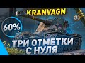 ОЖИДАЕМ НОВЫЙ РЕЖИМ / - Продолжаем КРАН [60%]