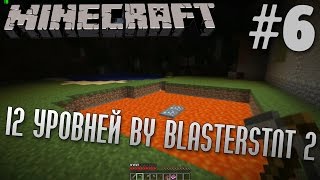 :   12  by BlastersTNT 2 | #6 | Minecraft 1.7.10
