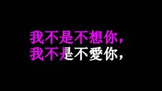 Kan Kan - Bǎ ài shēn cáng (lyrics on screen)