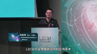 (Simplified Chinese subtitles) Ir Dr Alan LAM Hiu Fung