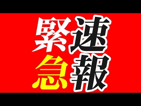 【リップルXRP】今後さらに20円まで大暴落！？＜※仮想通貨最新情報＞チャート分析今は買い増しダメ！＜※緊急速報版＞
