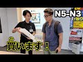 【N5-N3】Buying a new Macbook Pro at ヨドバシカメラ | Japanese immersion practice
