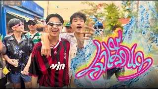 THE STREET - ສາວເສື້ອແດງ ( สาวเสื้อแดง ) Ft. Young Do ...