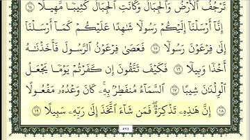 سورة المزمل مكررة 3 مرات الحذيفي