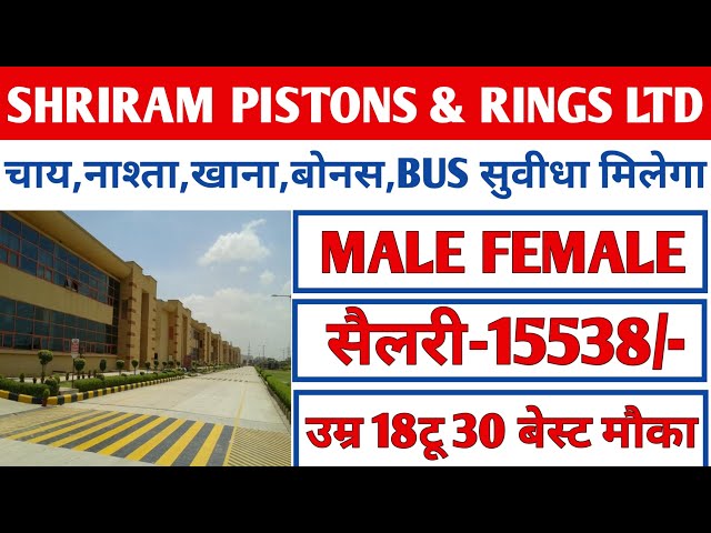 Shriram Pistons & Ring Ltd Campus Placement 2023 -