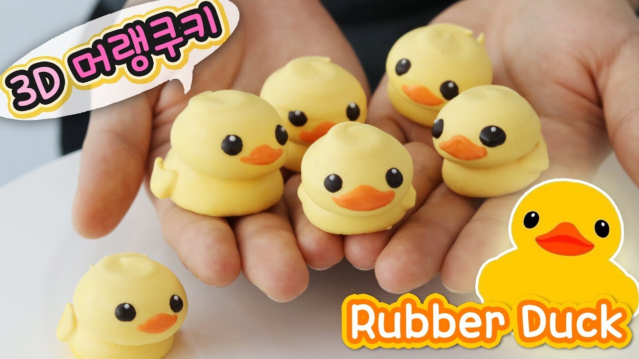 오리알로 머랭쿠키를?!🐣 통통하고 귀여운 ‘러버덕 머랭쿠키’ 만들기 :: 순백설탕