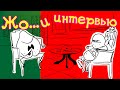 Почему жопе с усами нельзя верить  |  Жопа с Усами #17