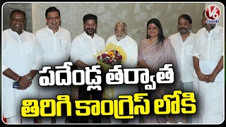 All Set For K Keshava Rao Joining Into Congress | V6 News